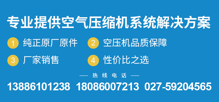 武漢英格索蘭空壓機